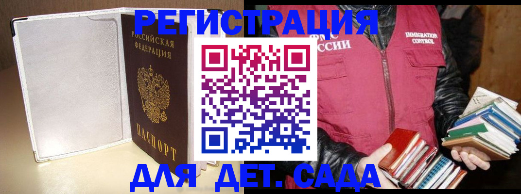 временная регистрация адрес в Ленинск-Кузнецком