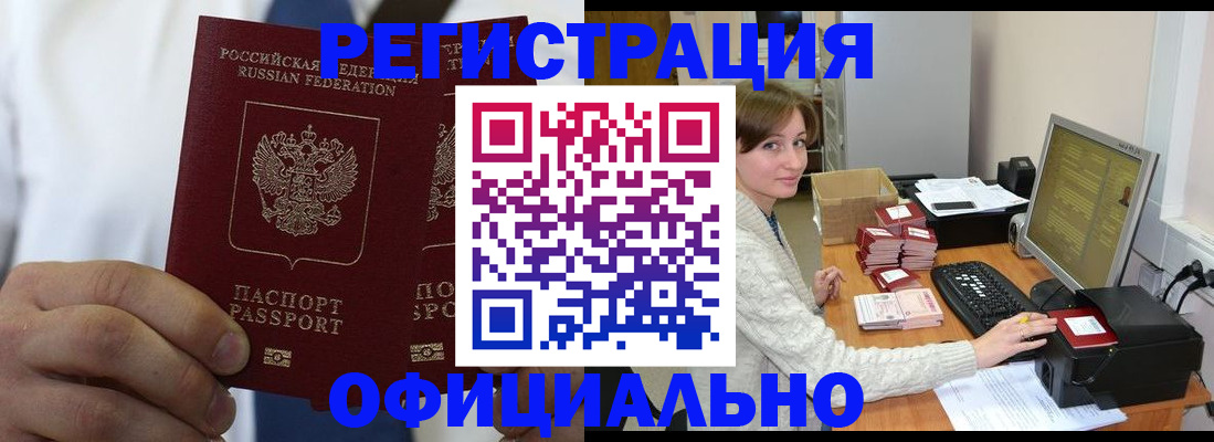 прописка для школы в Ленинск-Кузнецком