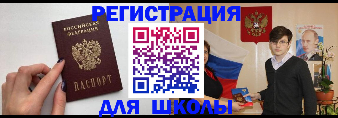 временная регистрация для всех в Ленинск-Кузнецком