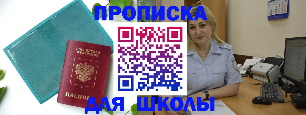 регистрация для дет. сада в Ленинск-Кузнецком