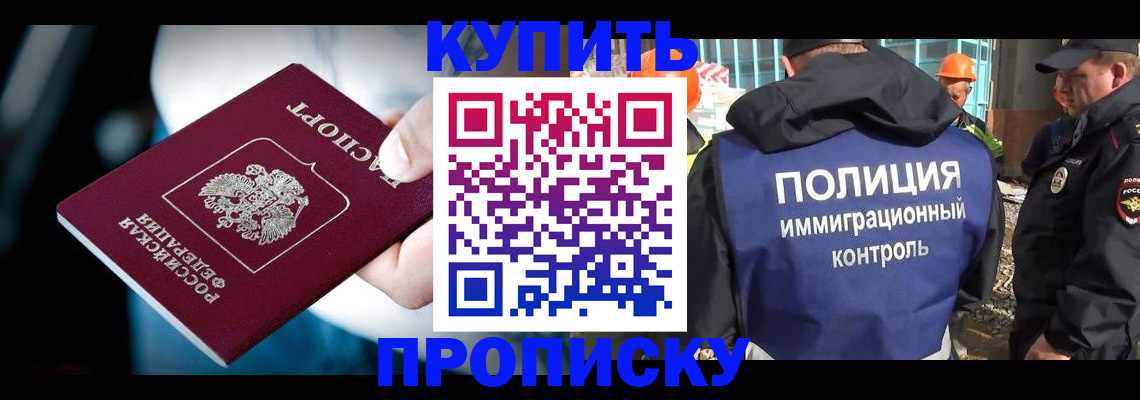 прописка ребенка в Ленинск-Кузнецком