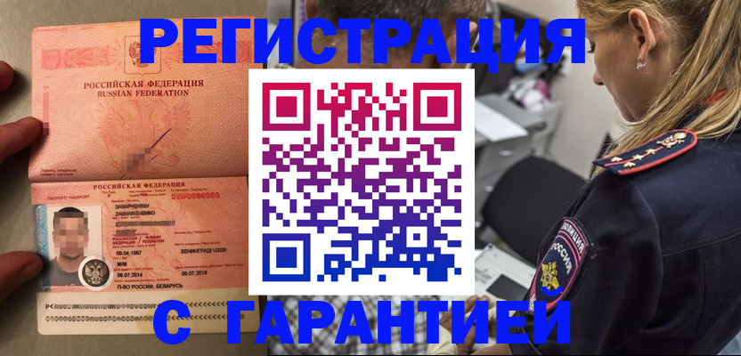 временная регистрация собственник в Ленинск-Кузнецком