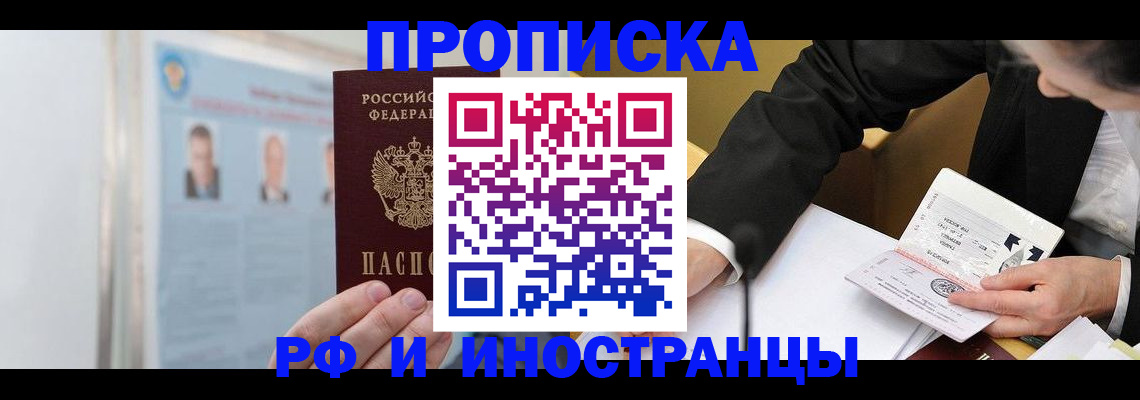 временная регистрация госуслуги в Ленинск-Кузнецком